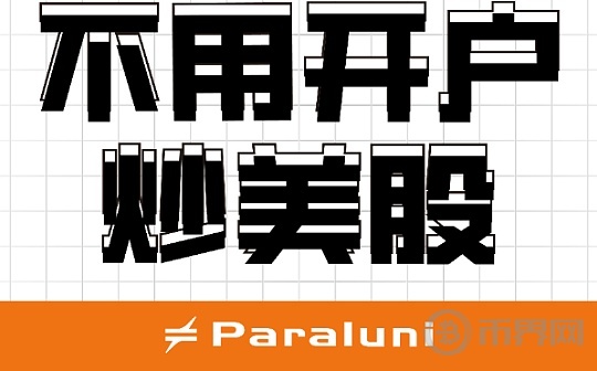 Paraluni-全球去中心化综合金融服务平台图标