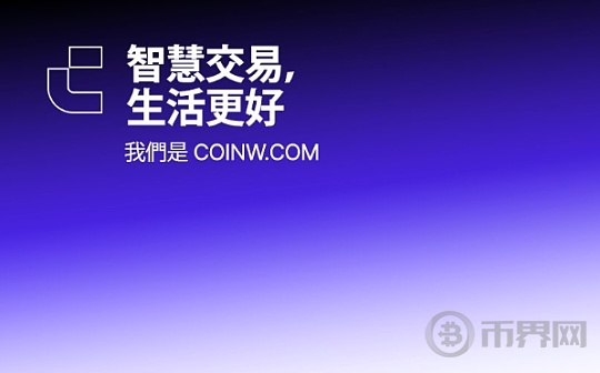 加强加密货币安全：CoinW对近期行业安全事件的反思图标