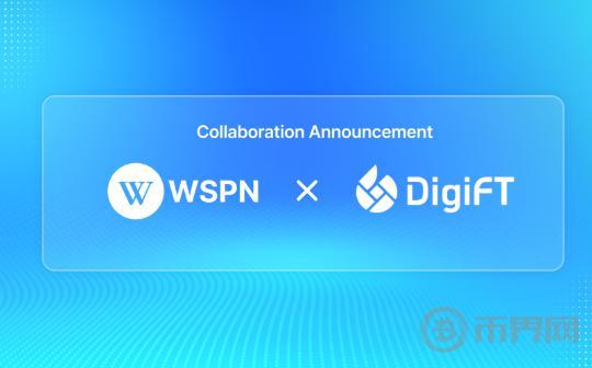 WSPN与DigiFT在Web3数字支付和投资领域 达成战略合作伙伴关系图标