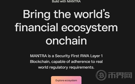 MANTRA：桥接传统金融与区块链的前沿技术图标