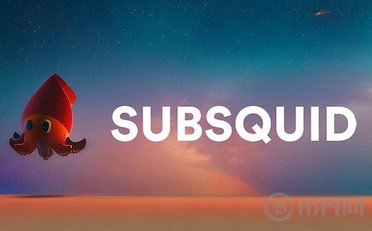 ​Subsquid (SQD)：一个被市场低估的优质项目图标