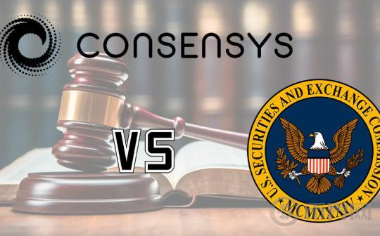 Consensys：SEC 将放弃对以太坊的调查图标