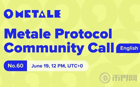 Metale Protocol 社区会议№60：会议记录图标