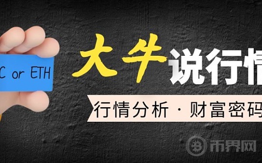 '币圈一姐'何一,撸毛时代已经结束图标