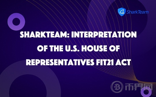 SharkTeam：美国众议院FIT21法案解读图标