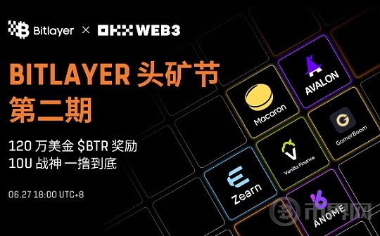 Bitlayer头矿节S2项目盘点之Macaron：Bitlayer首个原生DEX图标