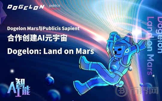 Dogelon Mars与Publicis Sapient合作创建AI元宇宙 Dogelon: Land on Mars图标