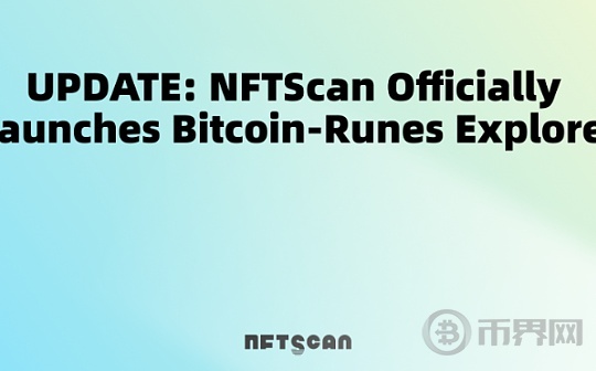 NFTScan 正式上线 Bitcoin-Runes 浏览器和 NFT API 数据服务图标