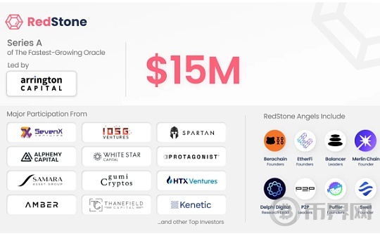 知名机构入局：下一代预言机RedStone有何独特之处？图标