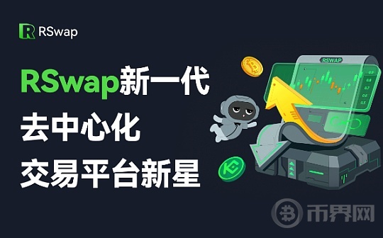 RSwap新一代去中心化交易平台新星图标