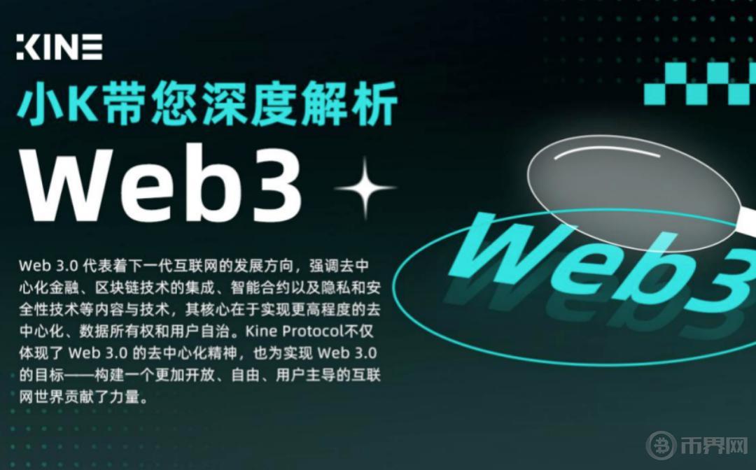 小K带您深度解析Web3图标