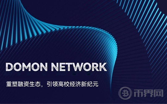 Domon Network：重塑融资生态, 引领高校经济新纪元图标