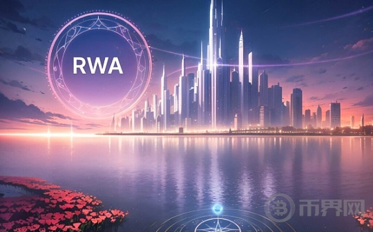 这波行情你一定要抓住 RWA高盛百亿计划 Ondo小心超大额解锁 TRU这币怎么样？ENS、OM分析图标