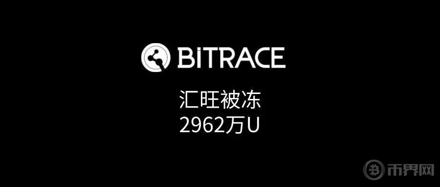 柬埔寨汇旺集团遭泰达冻结2962万USDT事件分析图标