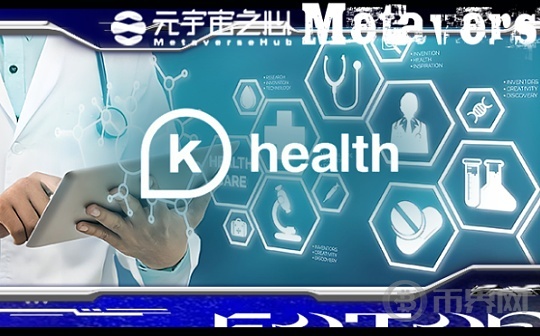 获得5000万美元融资的K Health如何通过AI提供个性化医疗服务？图标