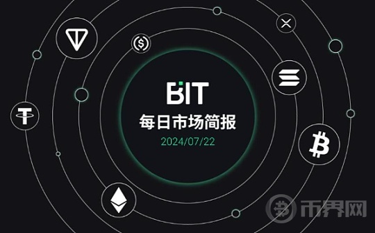 BIT 每日市场简报 07/22 - 我们正快速走向基于指数和主动管理的加密货币 ETF 之路图标