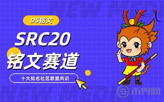 未来的增值方式——DS铭文新赛道图标