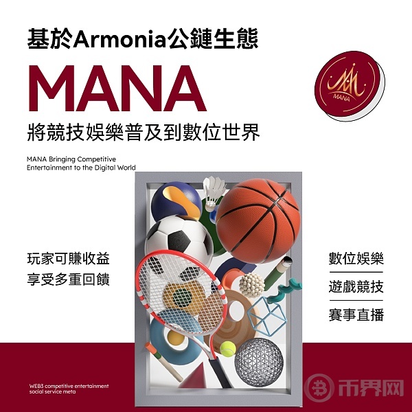 MANA 海报2_画板 1 (2)