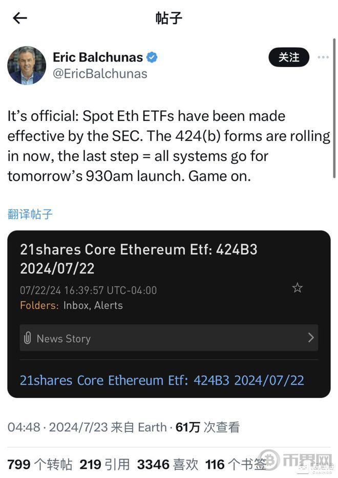 【链得得独家】以太坊ETF美国获批上市，上涨动力恐难延续BTC ETF辉煌图标