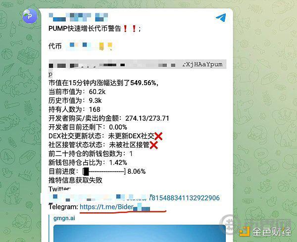 数十万U被盗 揭露针对TG Bot玩家的新型资产诈骗全流程图标