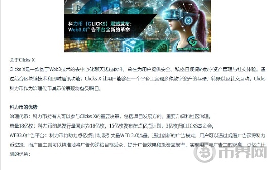 AI Botter开启Web 3新纪元 去中心化代币经济模型和Web 3应用的完美融合图标