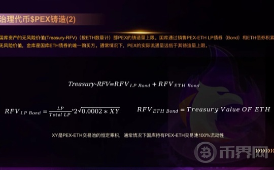 15天完成625ETH的IDO募资.即将部署Blast L2的Phoenix Network到底有什么魅力？图标