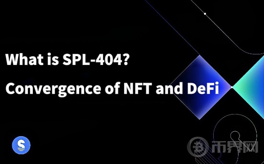 探索 SPL-404 协议标准：NFT 与 DeFi 的创新融合图标