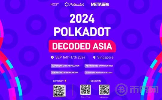 Polkadot Decoded Asia 2024将于9月16日在新加坡盛大开幕图标