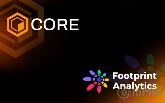 Footprint Analytics 助力 Core 区块链实现数据效率突破图标