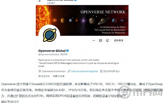 Openverse 网络全球节点新增至15个,由KC INTERNATIONAL GROUP投资东南亚节点投入运营图标