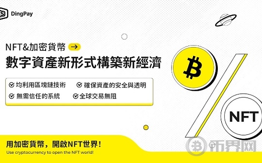 NFT和加密货币之间的区别和联系图标