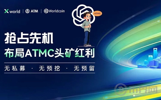 Xworld基金会基于World Chain提供L2层拓宽解决方案AMT Chain图标