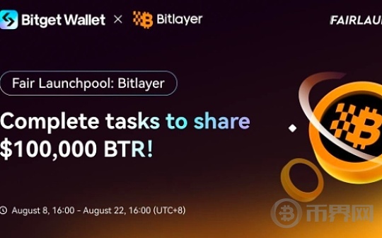 仅需2分钟 如何低成本完成Bitget Wallet活动瓜分10万美金BTR奖励图标