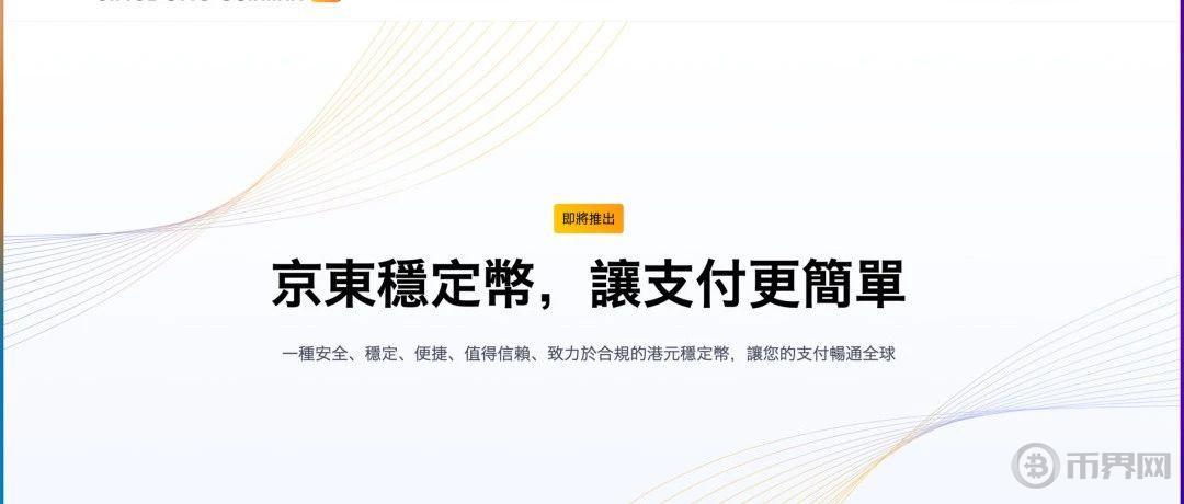 京东小米联合进军 Web3图标