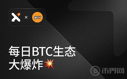 BTC 生态新闻大爆炸