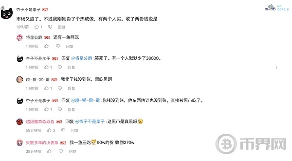 <center>图片说明：双花问题</center><center>图片来源：鸭鸭市场评论区</center>