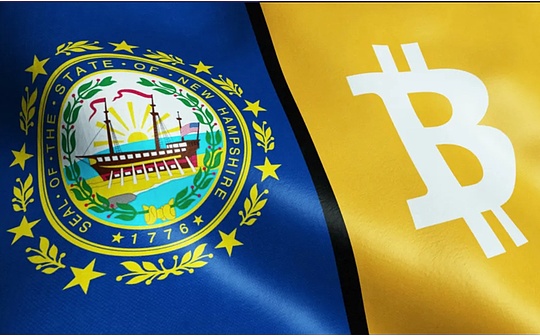 美国首支比特币担保市政债券诞生 新罕布什尔州再度“吃螃蟹”