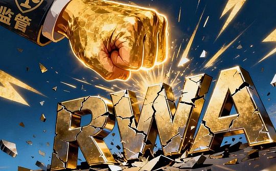 稳定币之后又轮到RWA