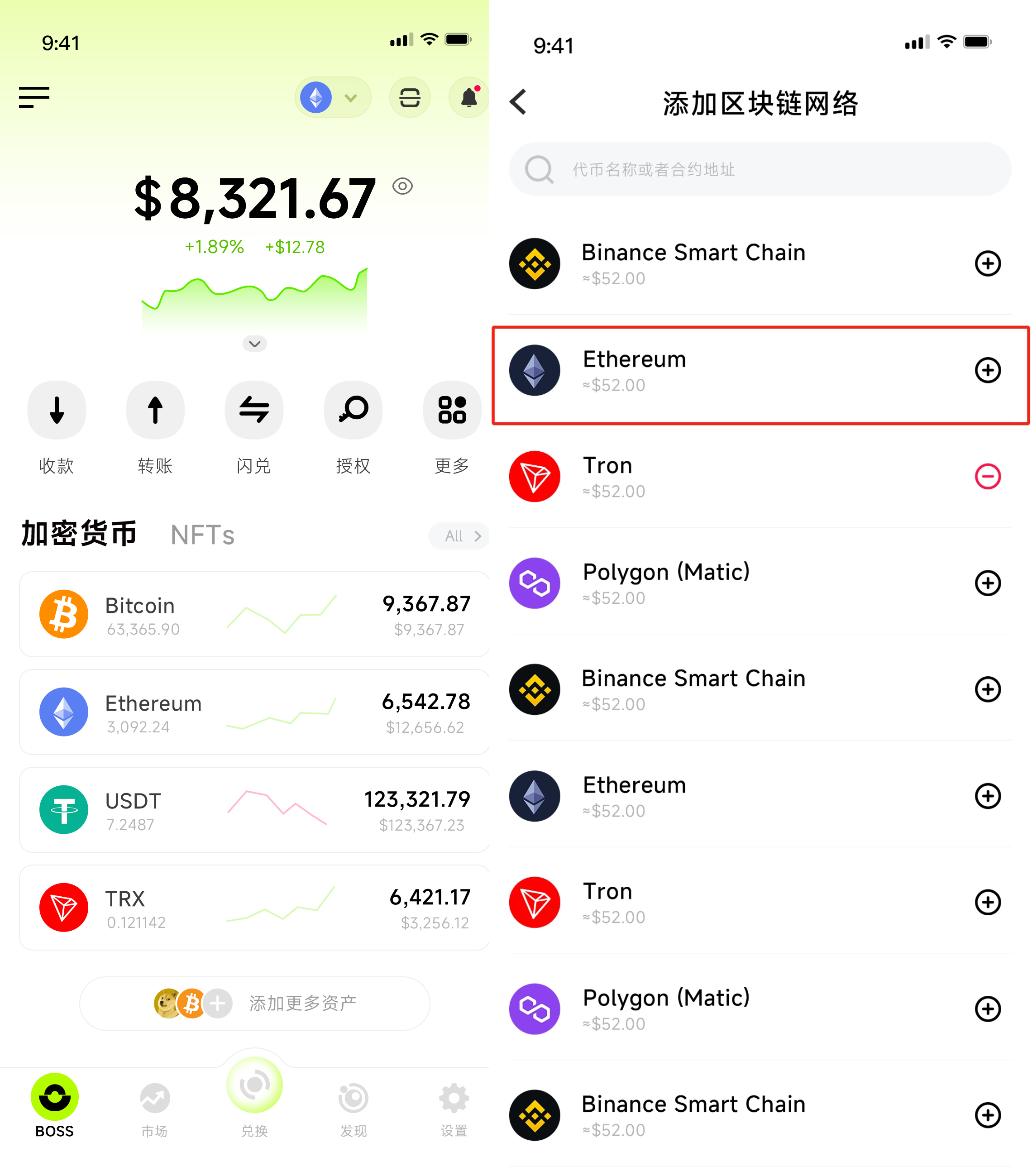 如何正确使用以太坊钱包App